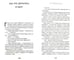 Дополнительное изображение книги «Бар "Последняя надежда"»