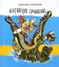 Обложка книги «Лентяйское сочинение. Рассказы» — Гиневский Александр Михайлович, ISBN 9785853880894