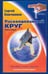 Обложка книги «Расколдованный круг-2: Прыжок через кризис» — Ключников Сергей Юрьевич, ISBN 9785934541072