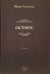 Обложка книги «OUTSIDE» — Ландауэр Исаак, ISBN 9785988623151
