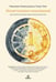 Обложка книги «Монетизация инноваций. Как успешные компании создают продукт вокруг цены» — Таке Георг, Рамануджам Мадхаван, ISBN 9785905641374