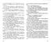 Дополнительное изображение книги «За сладкой водой»