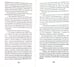 Дополнительное изображение книги «Освобожденный Франкенштейн»