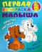 Обложка книги «Медвежонок», ISBN 9789851720503