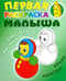 Обложка книги «Неваляшка», ISBN 9789851712362