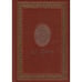 Обложка книги «Чаша жизни» — Бунин И., ISBN 9785903542758