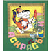 Обложка книги «Дом для Леопольда», ISBN 9785778102385