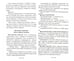 Дополнительное изображение книги «Черный тмин.Профилактика,лечение заболеваний»