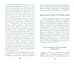 Дополнительное изображение книги «Автостоп. Притворись его знатоком»