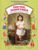 Обложка книги «Топ - топ, топотушки. Игры, забавы, прибаутки, пестушки», ISBN 9785779317245