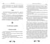 Дополнительное изображение книги «Криптограммы Востока. Напутствие вождю»