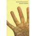 Обложка книги «Линия отрыва» — Бунимович Евгений, ISBN 9785914000100