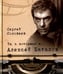 Обложка книги «Те, с которыми я… Алексей Баталов» — Соловьев Сергей Александрович, ISBN 9785906726834