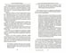 Дополнительное изображение книги «Учитесь общаться с подростком»