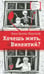 Обложка книги «Хочешь жить, Викентий?» — Орлова-Маркграф Нина Густавовна, ISBN 9785080056598