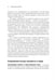 Дополнительное изображение книги «Смерть можно вылечить и еще 99 невероятных медицинских гипотез о нас и о нашем здоровье»