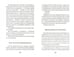 Дополнительное изображение книги «Поцелуй бабочки: малая проза»