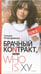 Обложка книги «Брачный коNтракт или Who is ху...» — Огородникова Татьяна Андреевна, ISBN 5952422810