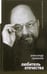 Обложка книги «Любитель Отечества» — Привалов Александр Николаевич, ISBN 5367001823