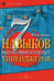 Обложка книги «7 навыков высокоэффективных тинейджеров» — Кови Шон, ISBN 9785981243394