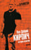 Обложка книги «Кирпич. История хулигана» — Дебрик Пол, ISBN 9785367013672