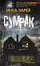 Обложка книги «Сумрак» — Парей Инка, ISBN 9785227022660