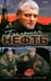 Обложка книги «Большая нефть» — Толстая Елена, ISBN 9785367015300