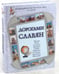 Обложка книги «Дорогами славян. Путеводитель по странам мира для детей. Польша, Чехия, Словакия, Болгария, Сербия» — Улыбышева Марина Алексеевна, Чудовская И. С., Бондаренко Н. А., ISBN 9785779317344