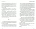 Дополнительное изображение книги «Афганская бессонница»
