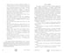 Дополнительное изображение книги «Рэйки Риохо. Моменты медитации»