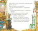 Дополнительное изображение книги «Четыре секрета Финдуса»