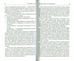 Дополнительное изображение книги «Отложение солей. Самые эффективные методы лечения»