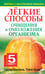 Обложка книги «Лёгкие способы очищения и омоложения организма» — Блумфилд Гарольд Х., Купер Роберт К., ISBN 9789851508965