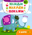 Обложка книги «В цирке. Книжка с наклейками» — Алешичева А. В., ISBN 9785222293416
