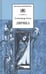 Обложка книги «Лирика» — Блок Александр Александрович, ISBN 5080040203