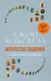Обложка книги «Искусство общения» — Максвелл Джон, ISBN 9789851511569