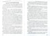 Дополнительное изображение книги «Как располагать к себе людей. Как эффективно общаться с людьми. Как преодолеть тревогу и стресс»