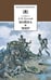 Обложка книги «Война и мир. В 4-х томах. Том 1» — Толстой Лев Николаевич, ISBN 9785080046674