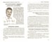 Дополнительное изображение книги «Здоровье сердечно-сосудистой системы. Атеросклероз, давление»
