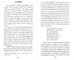 Дополнительное изображение книги «Под сенью Русского Парнаса»