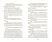 Дополнительное изображение книги «Любимая песня космополита»