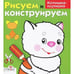 Обложка книги «Котишка-плутишка», ISBN 9785995110668