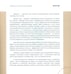 Дополнительное изображение книги «Символы и смыслы патентования»