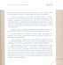 Дополнительное изображение книги «Символы и смыслы патентования»