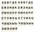 Дополнительное изображение книги «Звуко-буквенные домики. Дидактическая игра (156 картинок)»