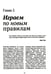 Дополнительное изображение книги «Исповедь звездного диетолога. Как похудеть навсегда, ни в чем себе не отказывая»