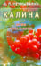 Обложка книги «Калина.Мифы и реальность» — Неумывакин Иван Павлович, ISBN 9785423600303