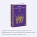 Дополнительное изображение книги «Мифы и легенды Кореи»