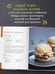 Дополнительное изображение книги «Готовим полезное вкусно. 70 лучших рецептов для правильного питания»