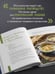 Дополнительное изображение книги «Готовим полезное вкусно. 70 лучших рецептов для правильного питания»